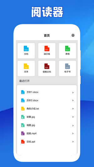 全民阅读器最新版本截图3