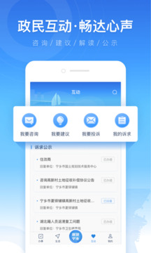 智慧宁乡最新版截图3