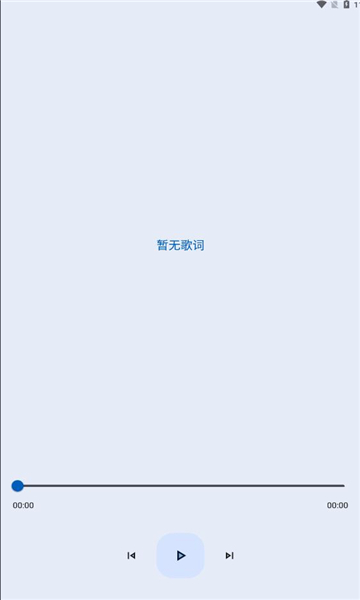 大师兄音乐app最新版3