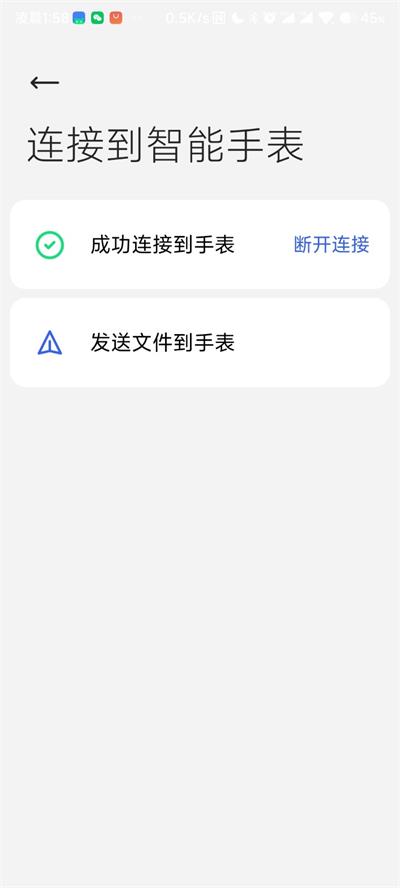 腕上文件助手截图1