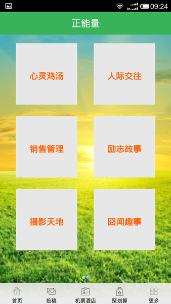 新疆正能量截图3