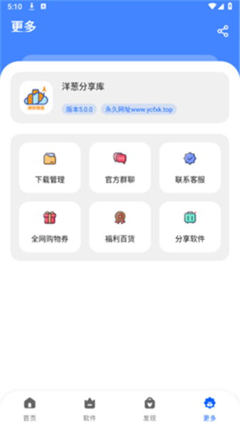 洋葱酷盒最新版本截图2