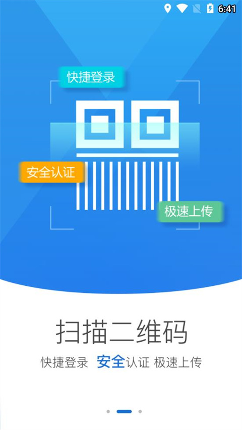 河南掌上登记app官方截图1