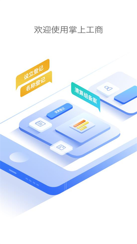 河南掌上登记app官方截图3