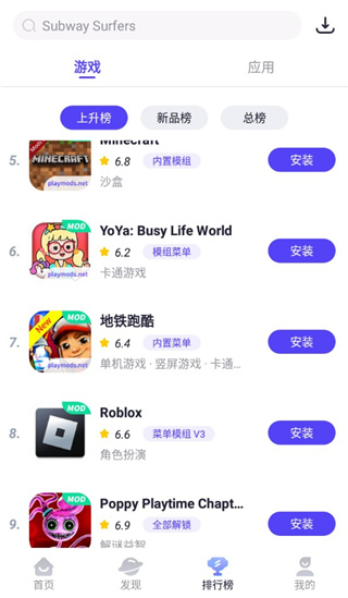 playmods国内版截图2