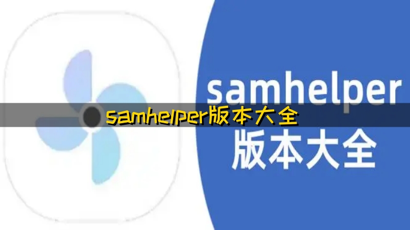 samhelper