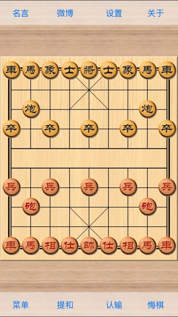 象棋巫师4