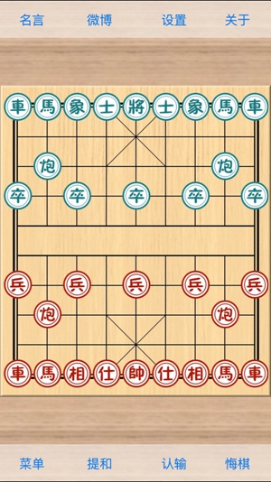 象棋巫师手机版2