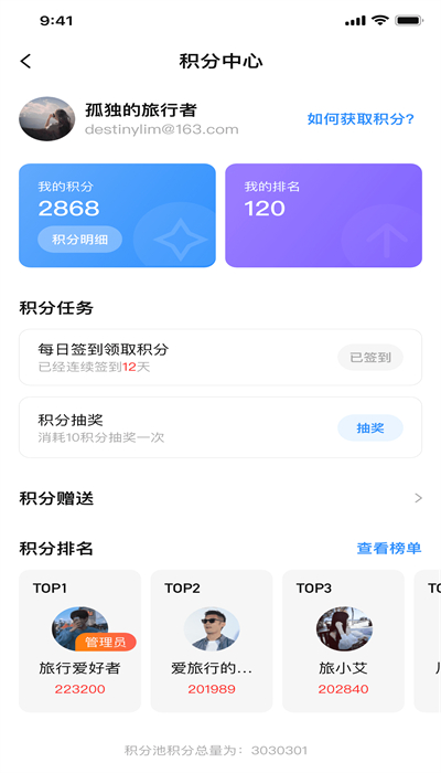 App分享截图3