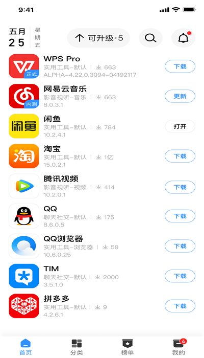 App分享miui截图2