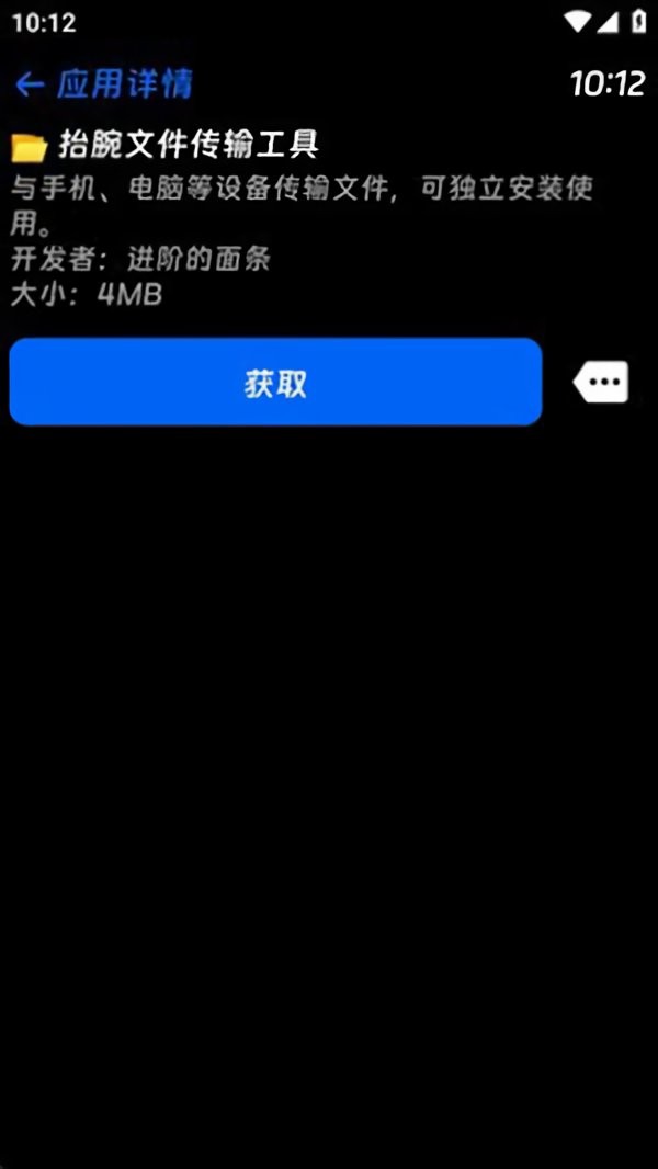 hankmi应用商店最新版截图1