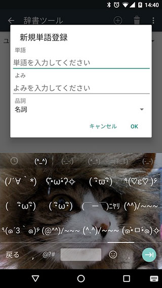 谷歌日语输入法截图2