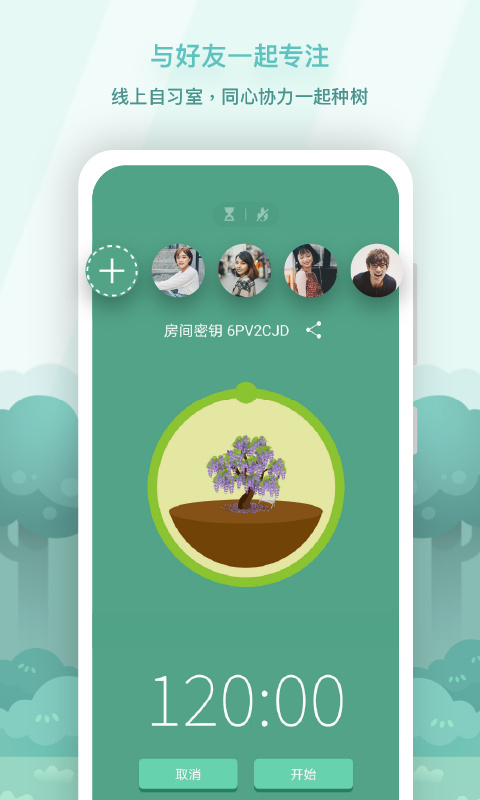 forest专注森林ios免费截图1