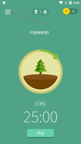 Forest怎么加好友