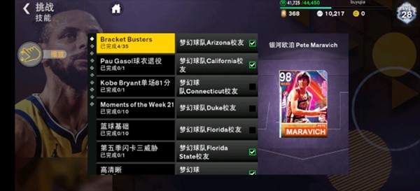 我的NBA2K24