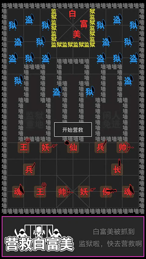 汉字攻防战无限金币版1