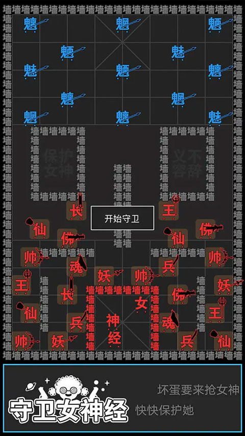 汉字攻防战无限金币版2