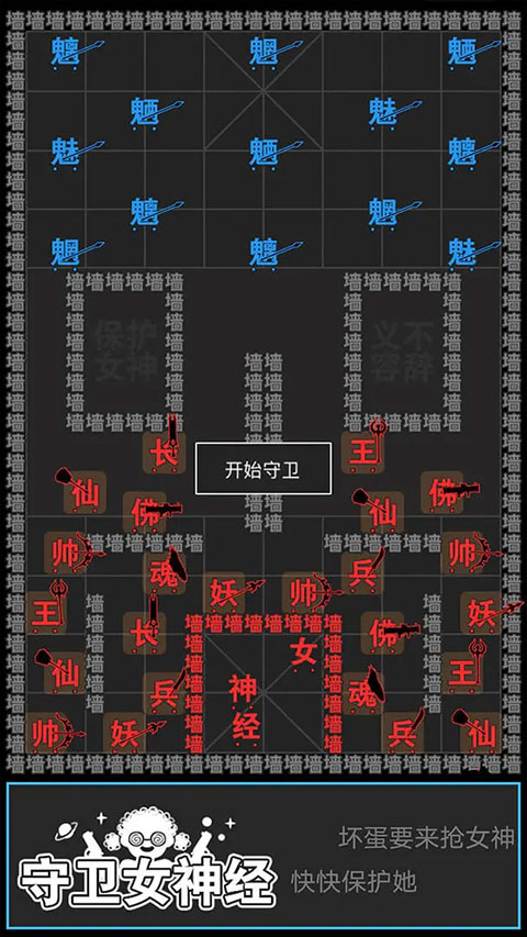 汉字攻防战无限金币版