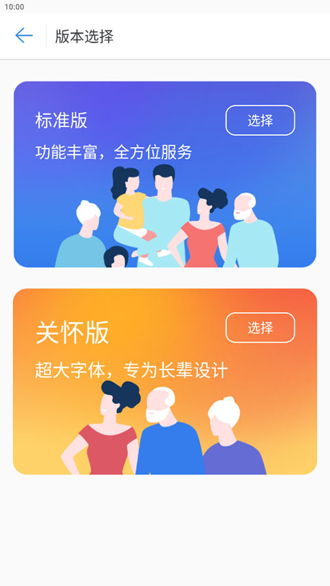 秦皇岛人社养老认证1