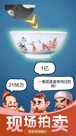 古董大师模拟器无限元宝