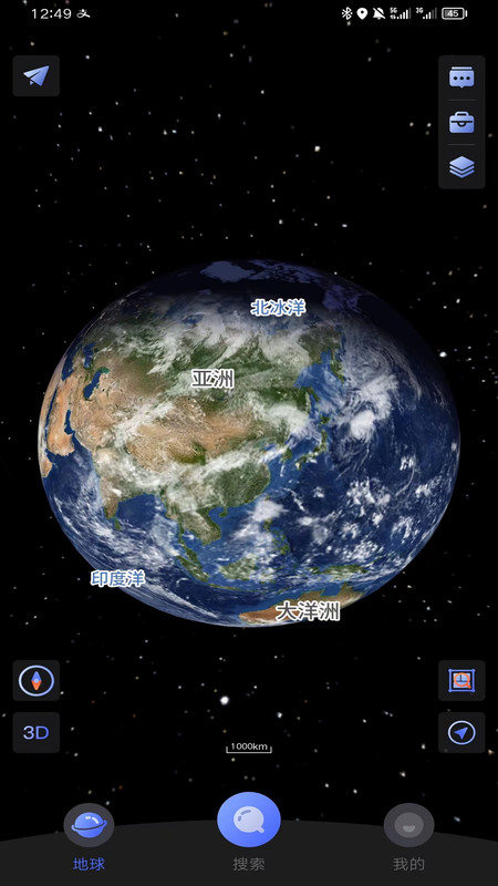 四维地球卫星地图免费版3