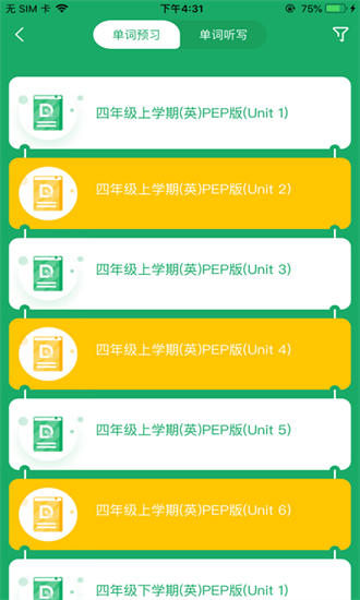 导嗒嗒报纸答案app2