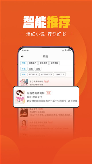 乐读小说截图2