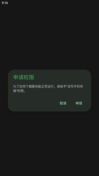 岸听音乐去广告