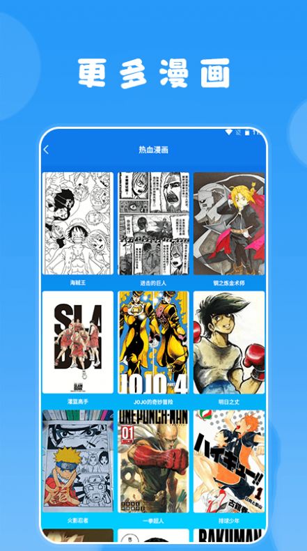 快找漫画截图2