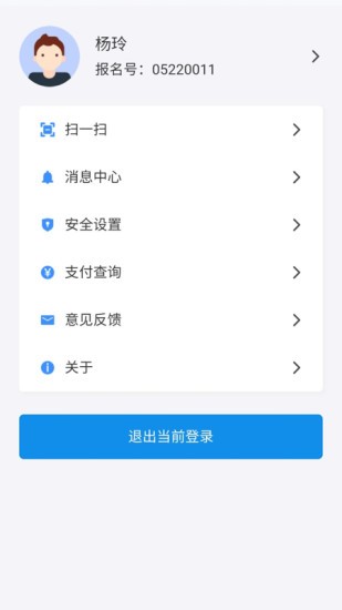 潇湘高考 截图2