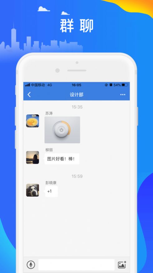 讯小通截图1