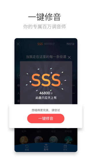 酷狗唱唱截图1