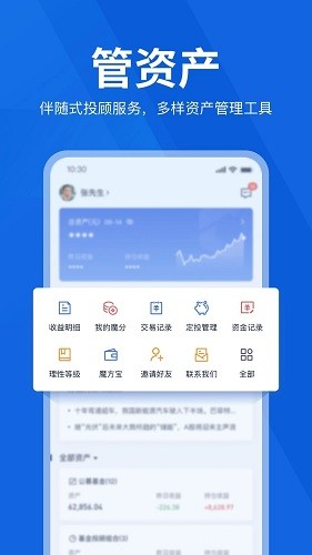 理财魔方截图2