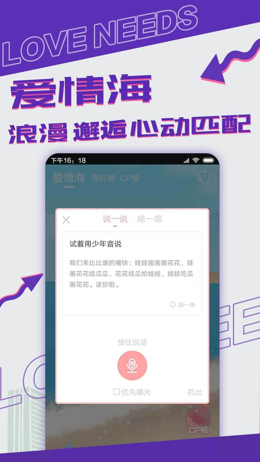 漂流瓶CP截图2