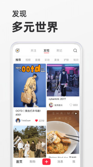 小红书商家版截图1