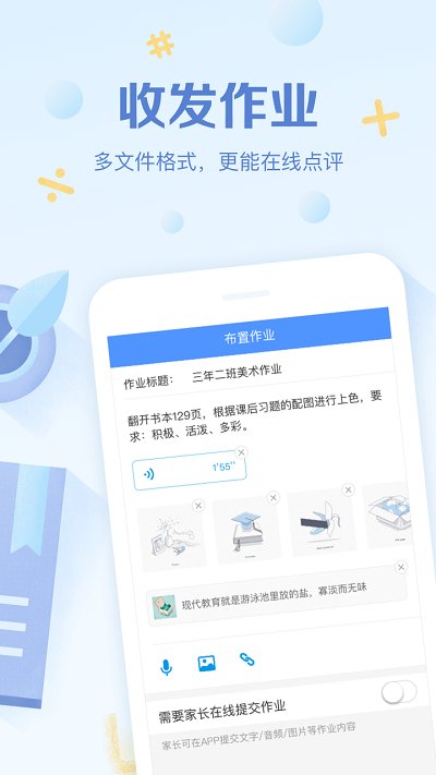 班级优化大师截图3