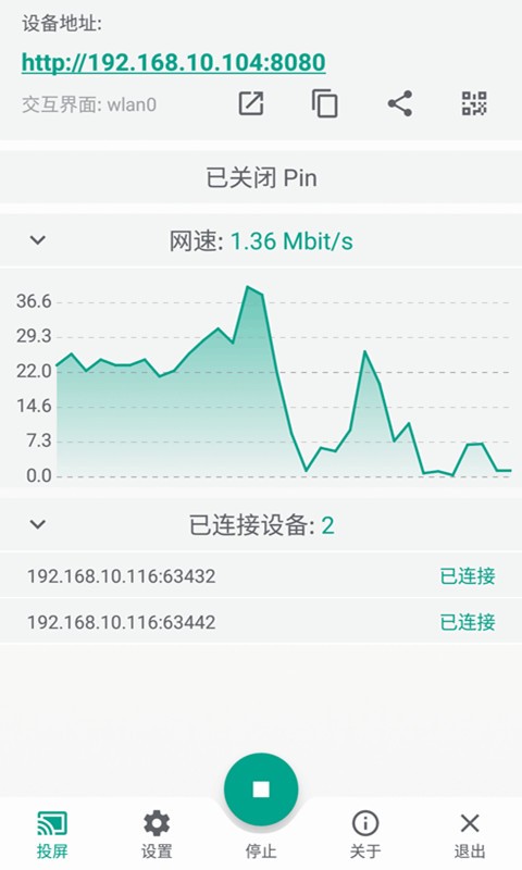 鸿合多屏互动截图1