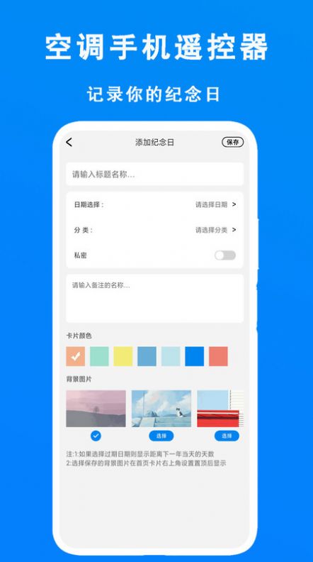 万能手机遥控器截图2