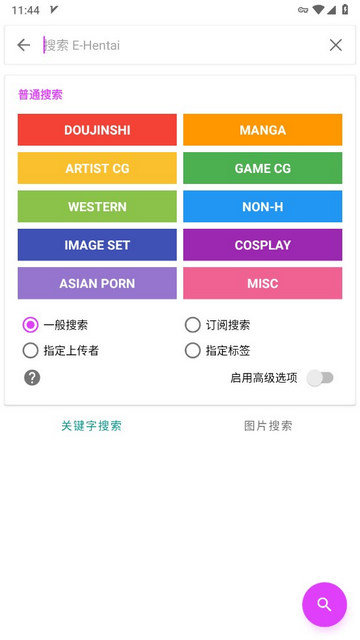 E站白色版截图1