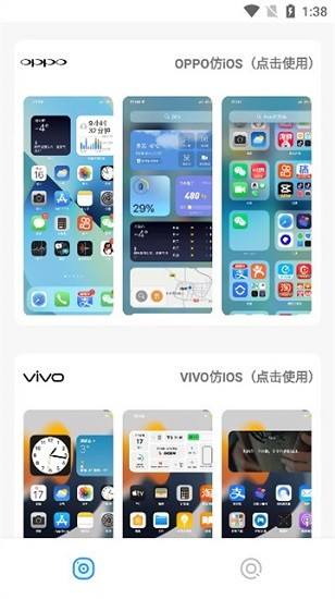 主题库oppo仿苹果截图1