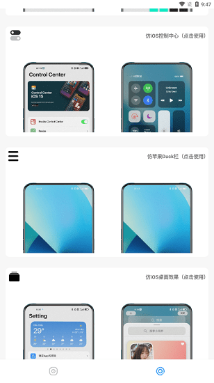 主题库oppo仿苹果截图2