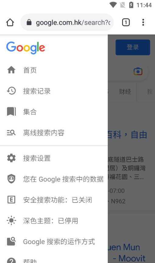 谷歌浏览器手机版截图1