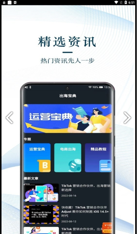 TK星球截图2