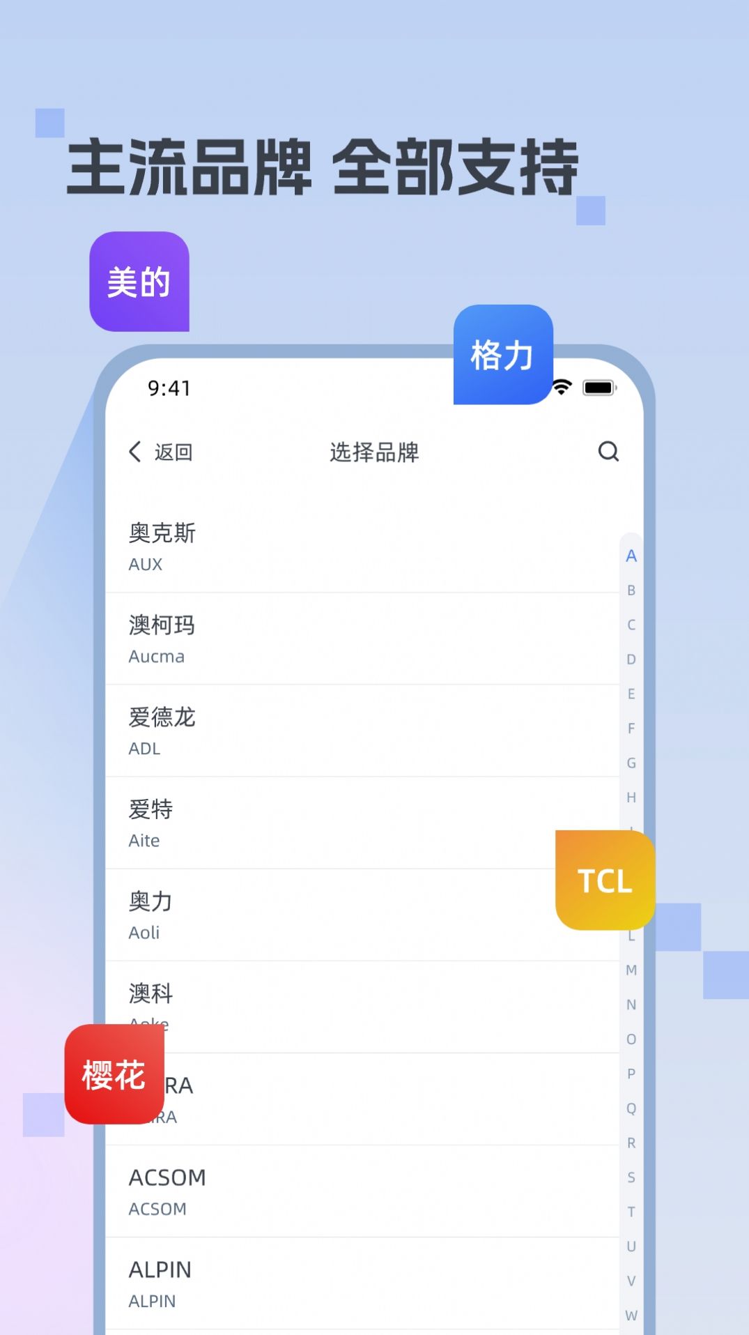 海信万能遥控器截图3