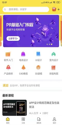 羽兔网软件截图1