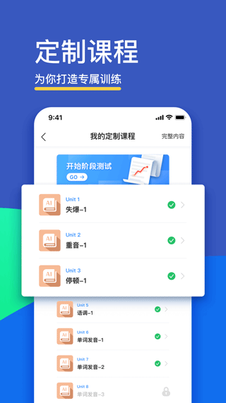 fif口语训练截图2