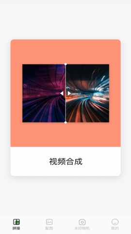 小蝌蚪剪辑截图2