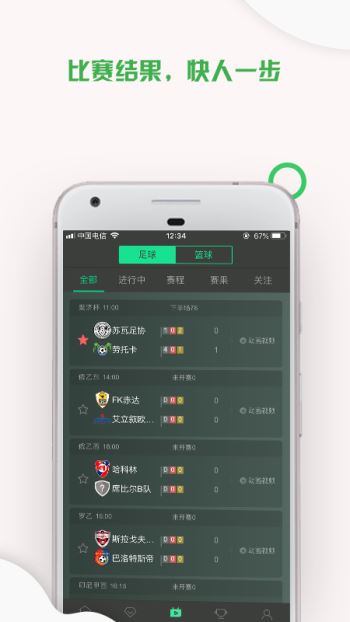 聚料截图2