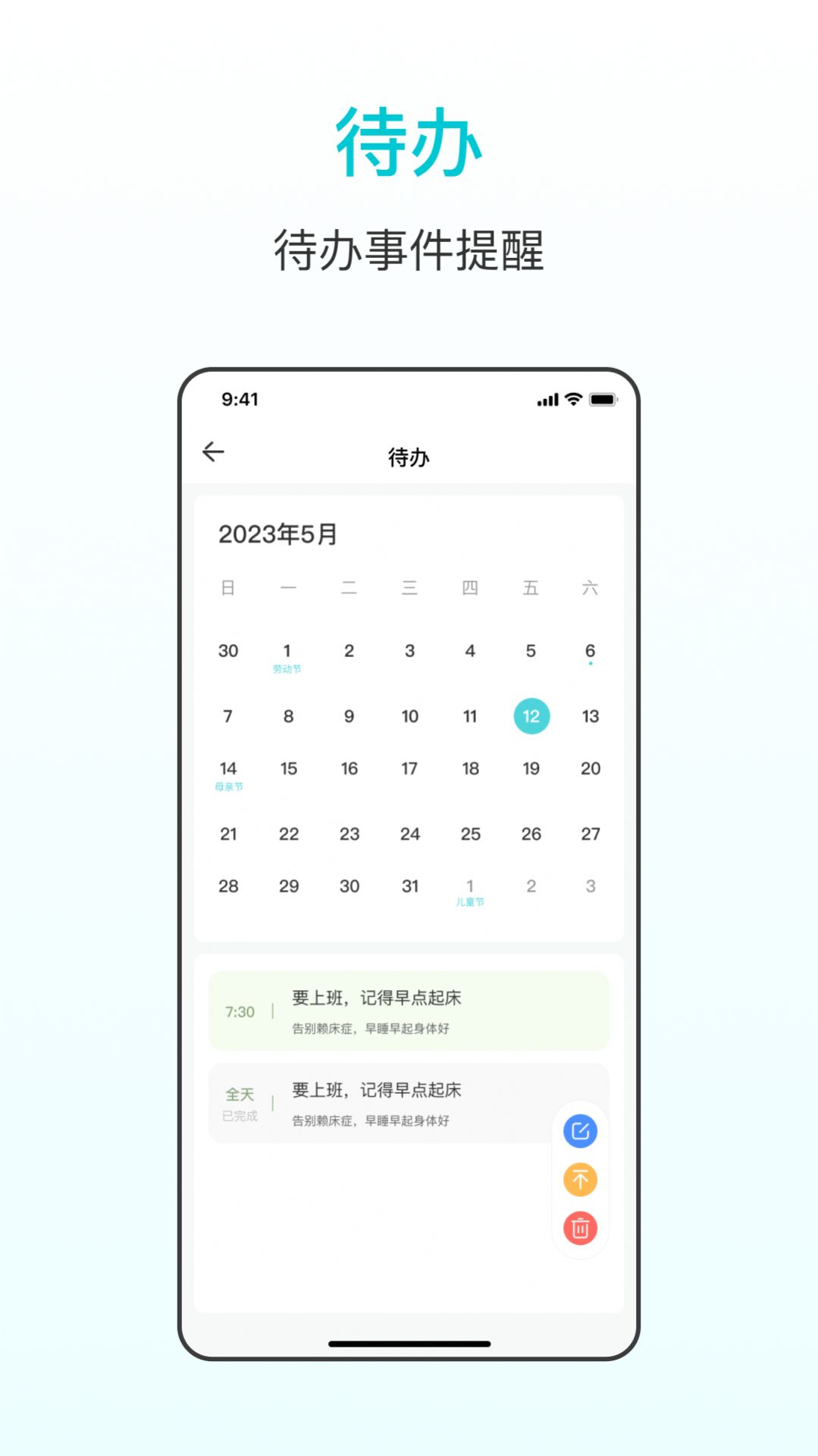 番茄学习计时器app