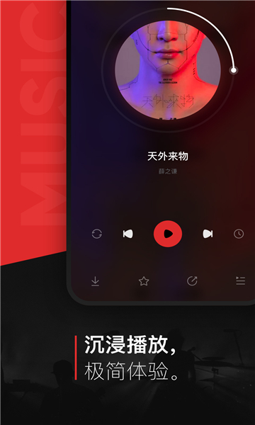 遇见音乐1.2.0版本截图2